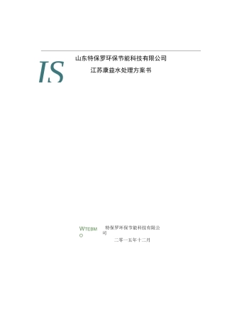 氯化铵吨每小时MVR方案