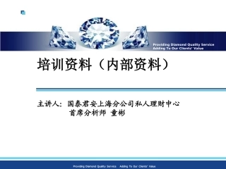 板块轮动及龙头股战法原理