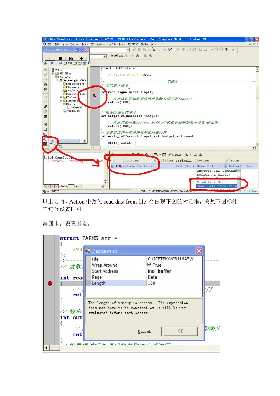 Ccs3.3版本设置探针步骤_第2页