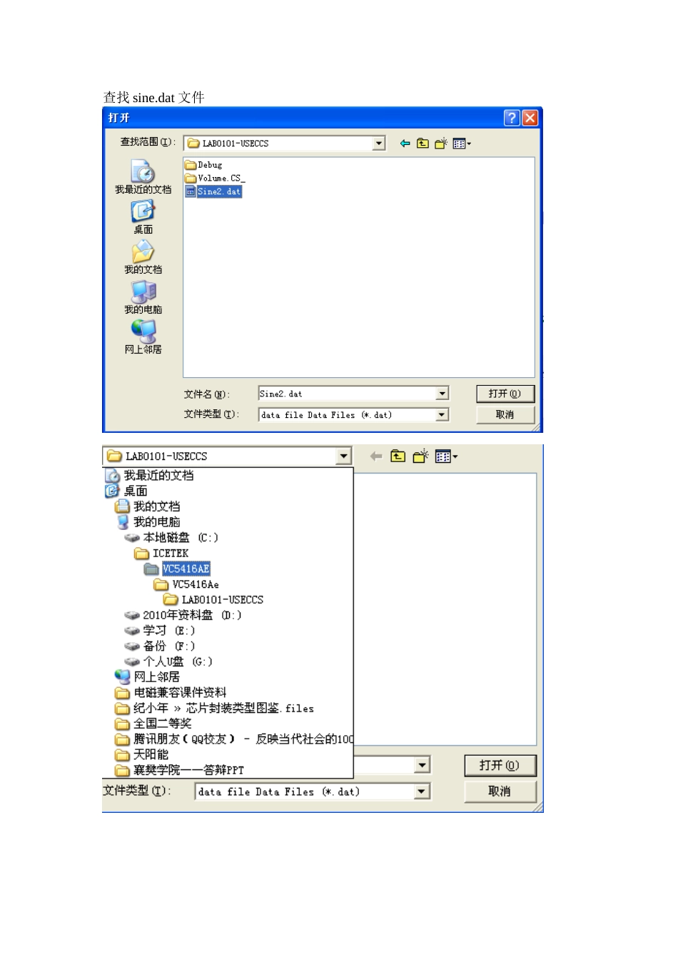 Ccs3.3版本设置探针步骤_第3页