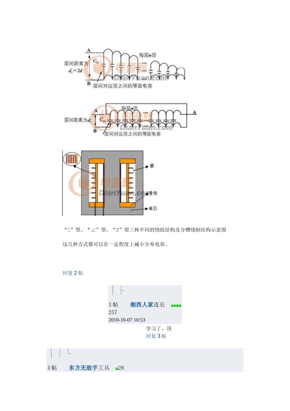 大功率高压高频变压器的设计_第3页