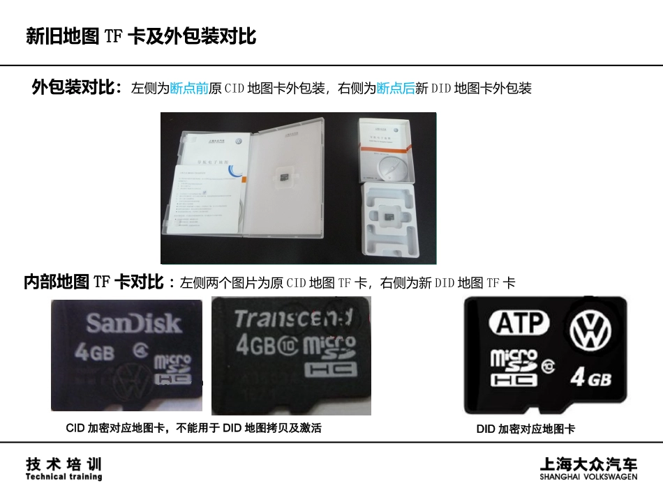 RNS315升级_第3页