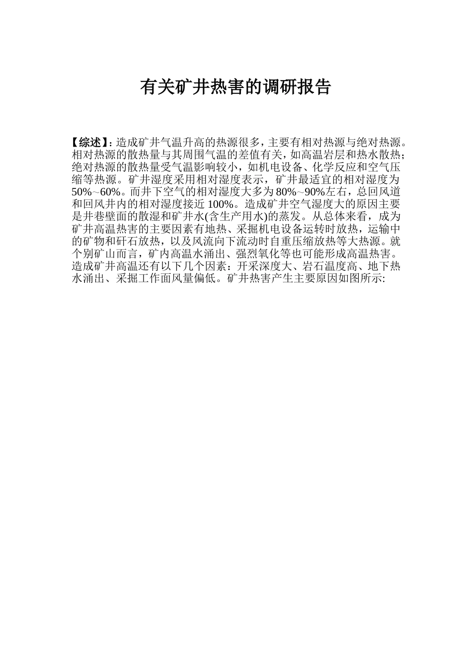 air conditioning_第1页