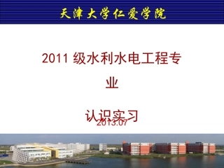曹庄泵站实习