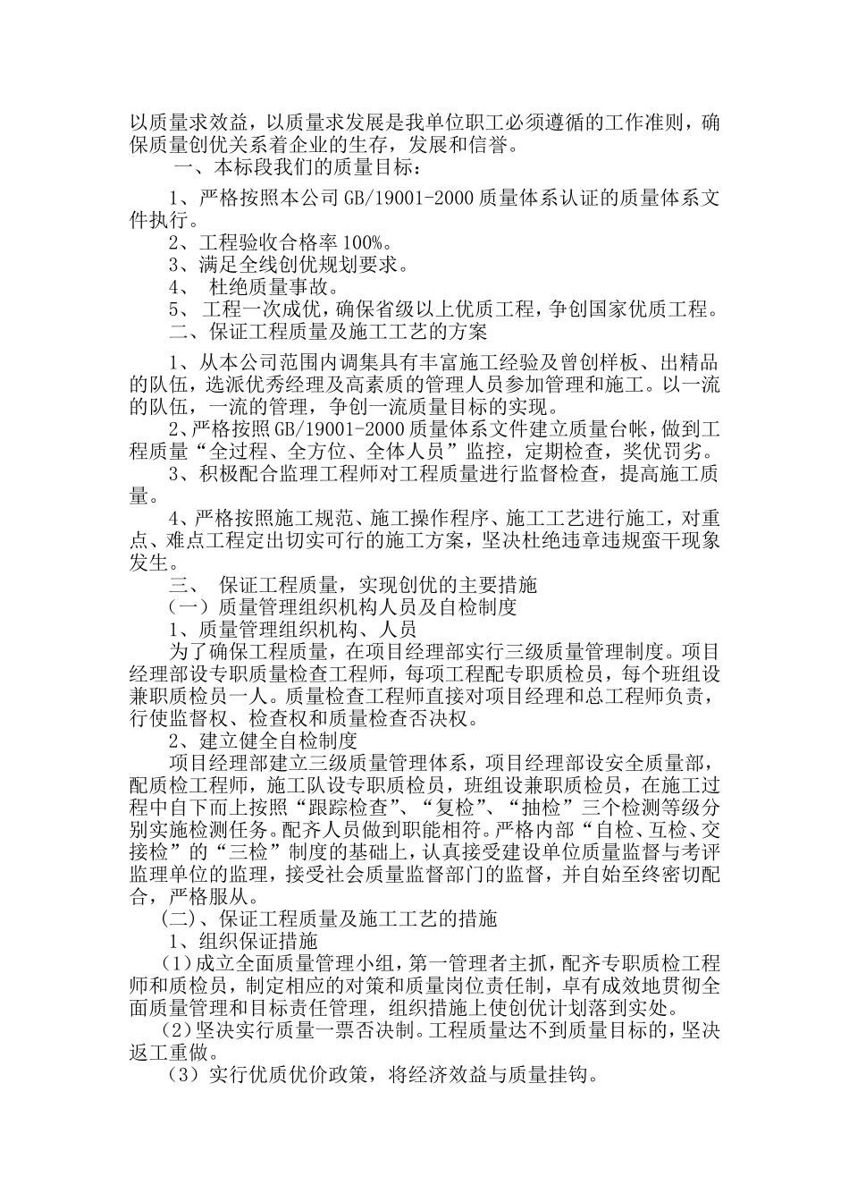 Ф22砂浆锚杆_第2页