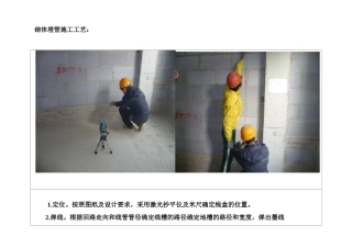 安装电气工程气体埋管图文解析