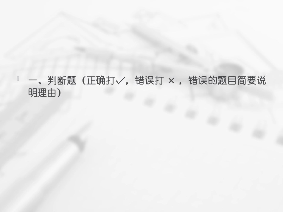 铂图壁挂炉安装试题及解答PPT_第2页