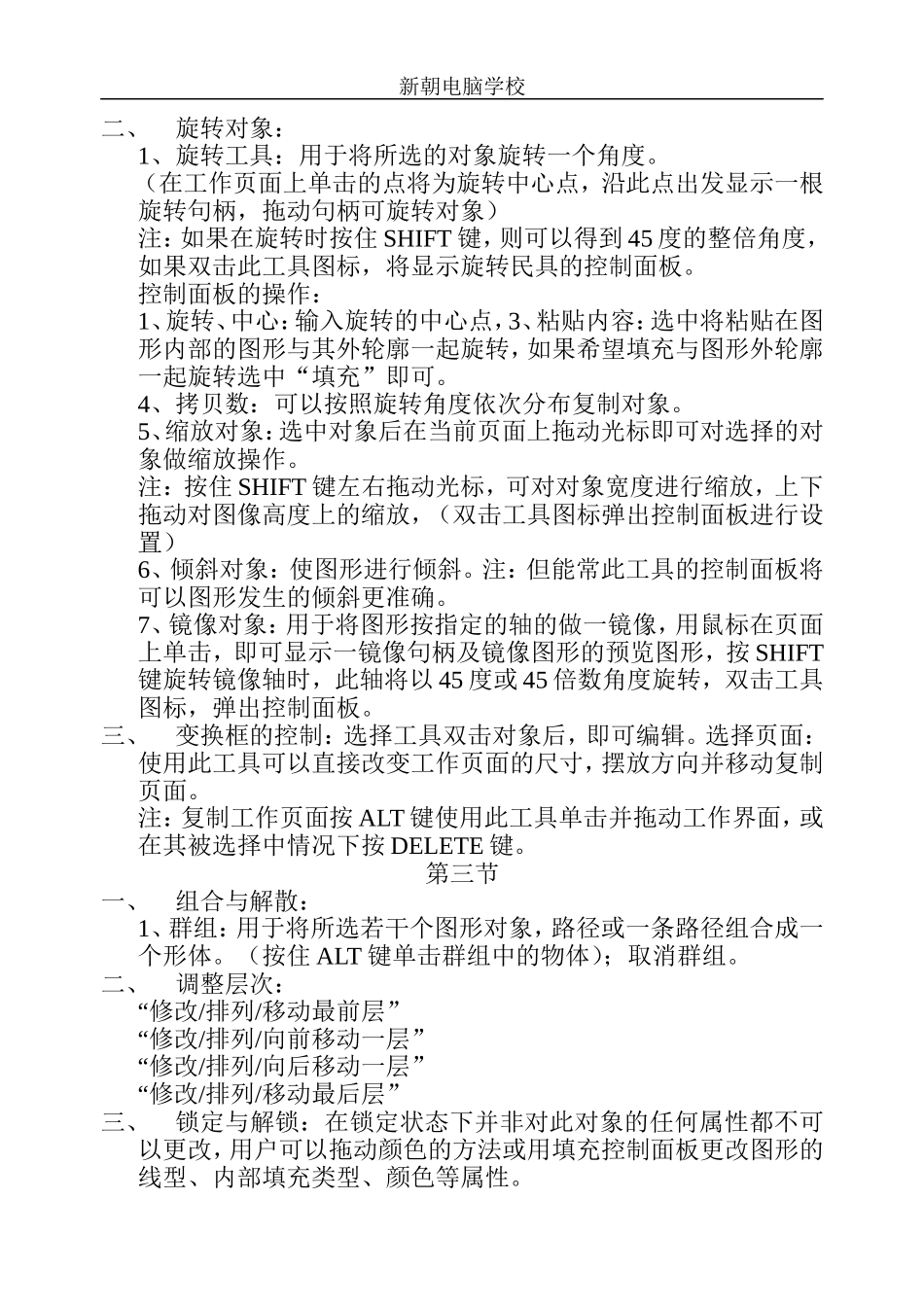 FREE HAND10_第2页