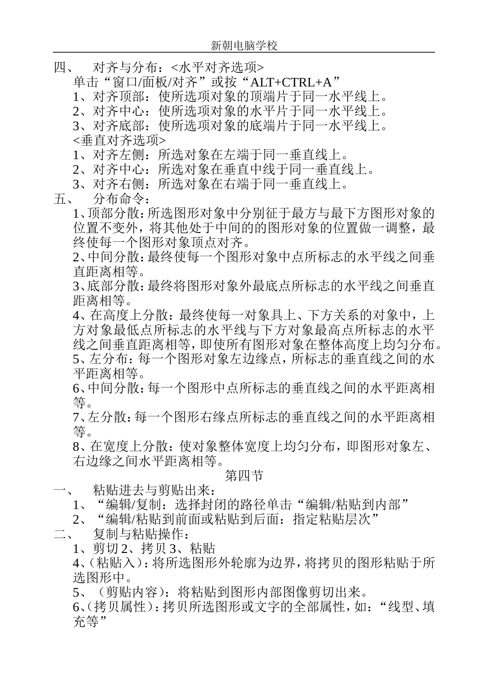 FREE HAND10_第3页