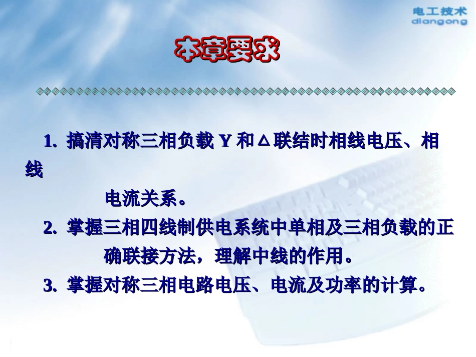 第4章供电与用电_第2页