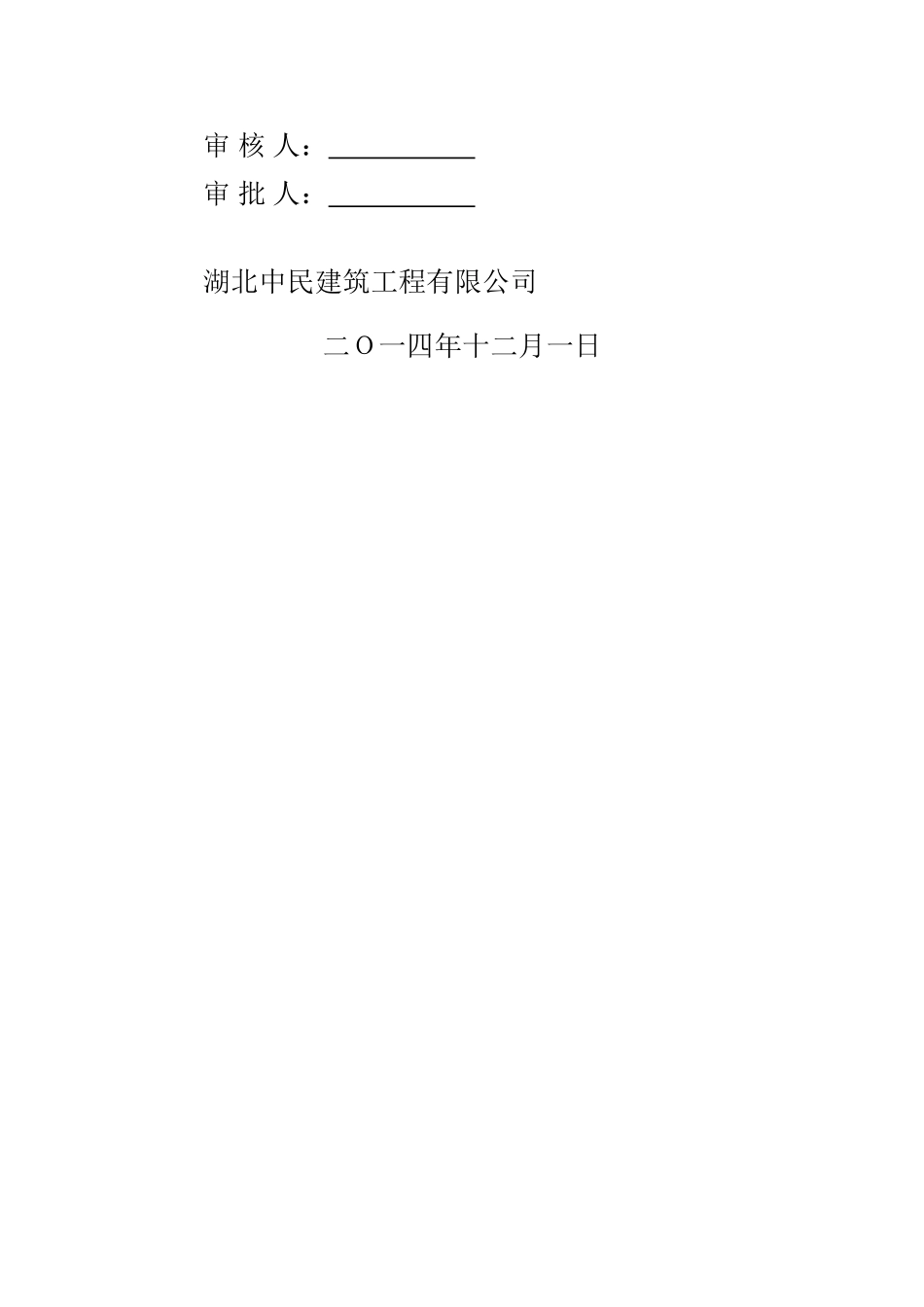 地下车库基坑双管高压旋喷桩帷幕止水施工方案_第2页