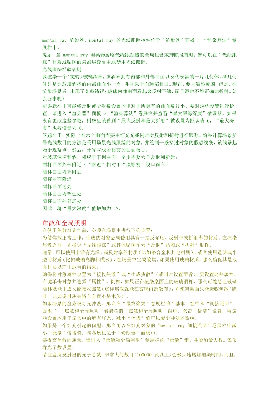 metal-ray手册_第2页