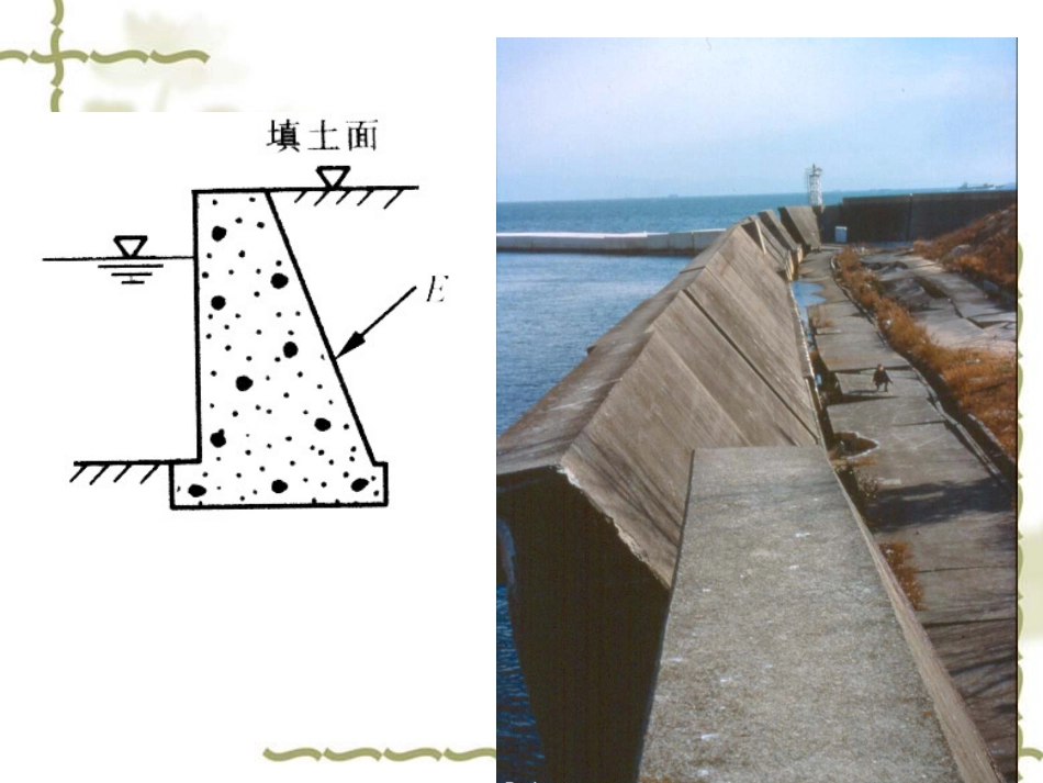 《土力学》课件赵树德版_第3页