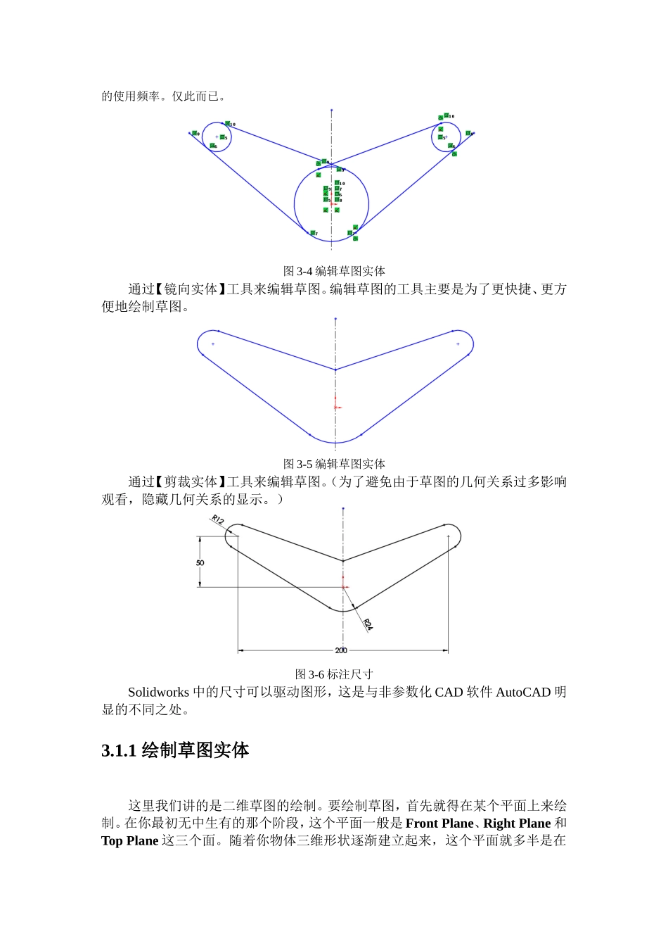 solidworks三维建模_第2页