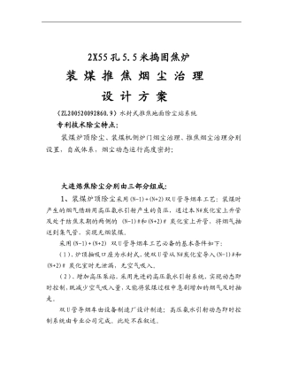 大连神和除尘特点