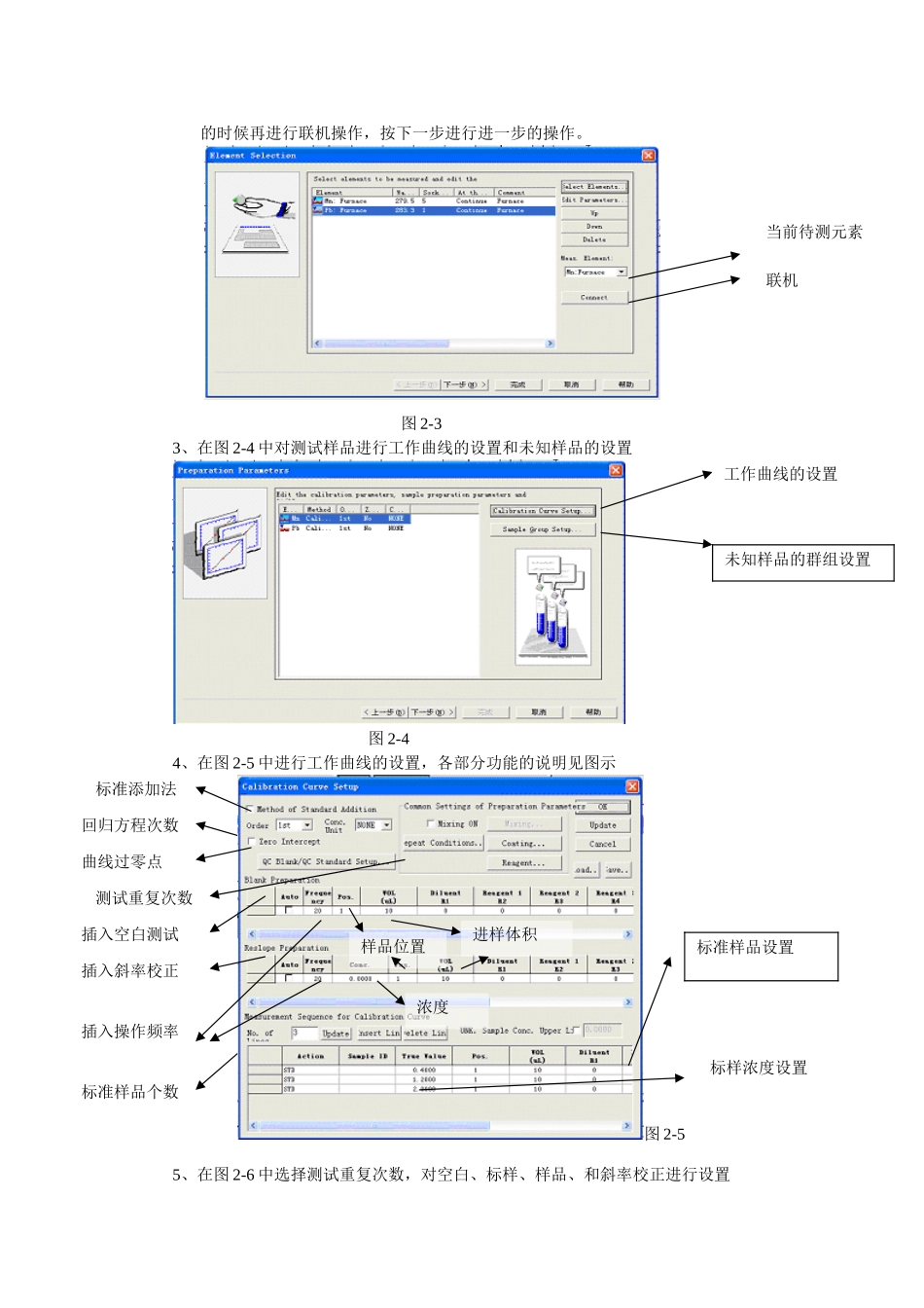 岛津原子吸收分光光度计操作流程_第3页
