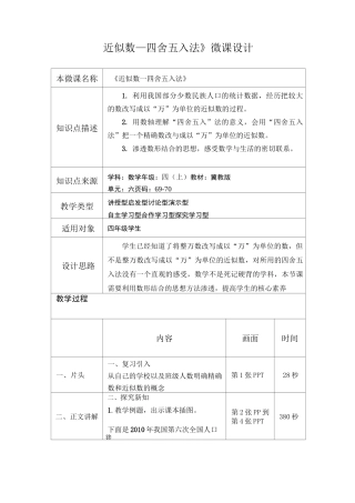 B2微课程设计与制作(作业)—微能力认证 (7)