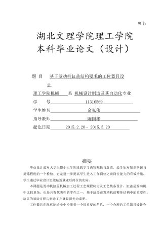 毕业设计-发动机缸盖
