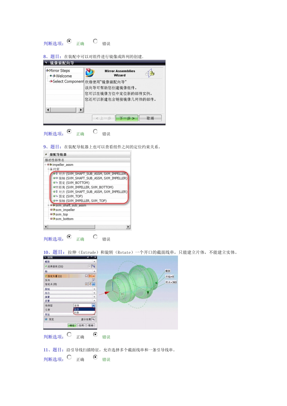 UG考试理论_第2页