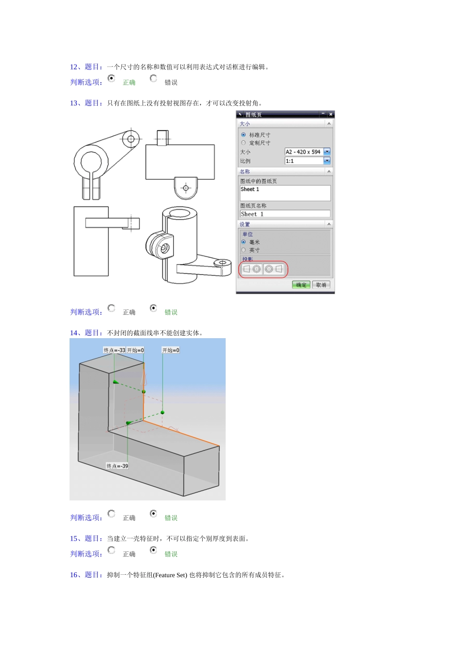 UG考试理论_第3页