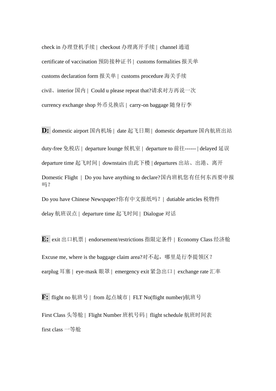 Airport_English(1)_第2页