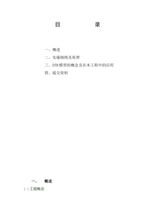 cass计算表面积