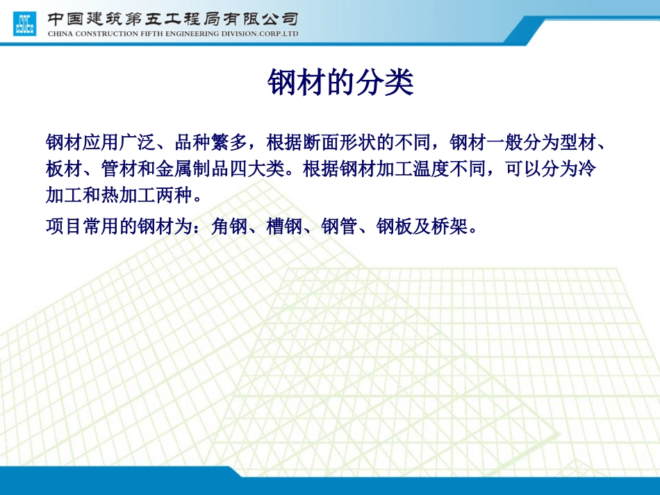 常见钢材进场验收标准_第2页