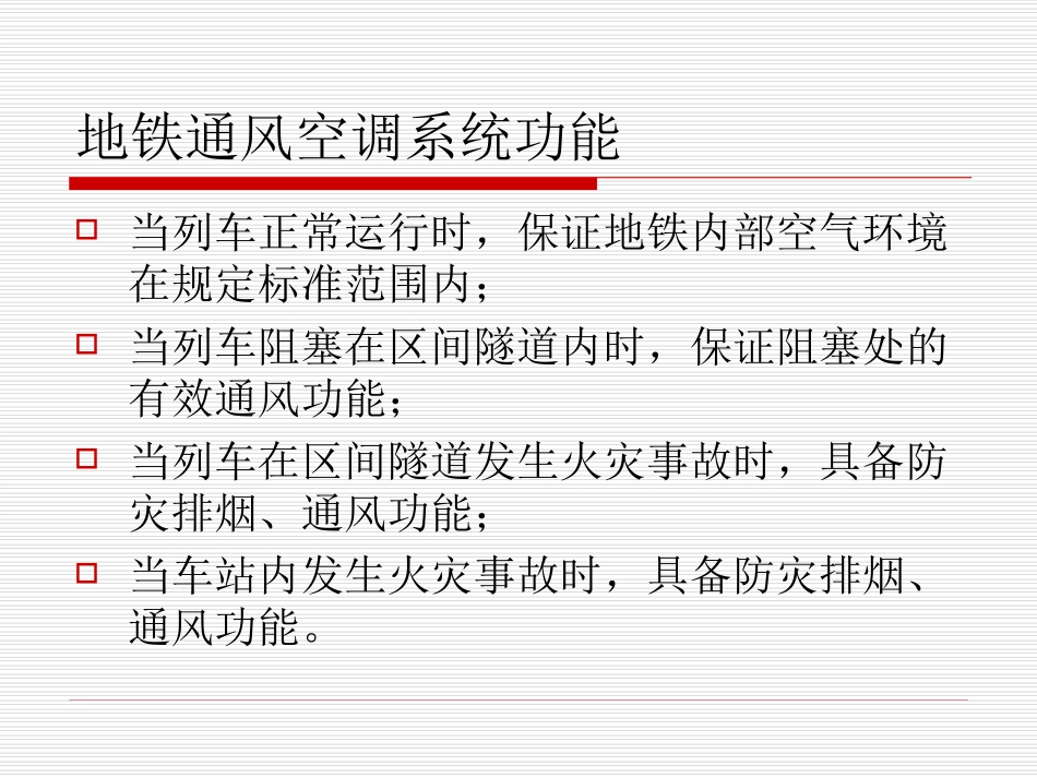 采暖通风与空气调节设计规范_第3页