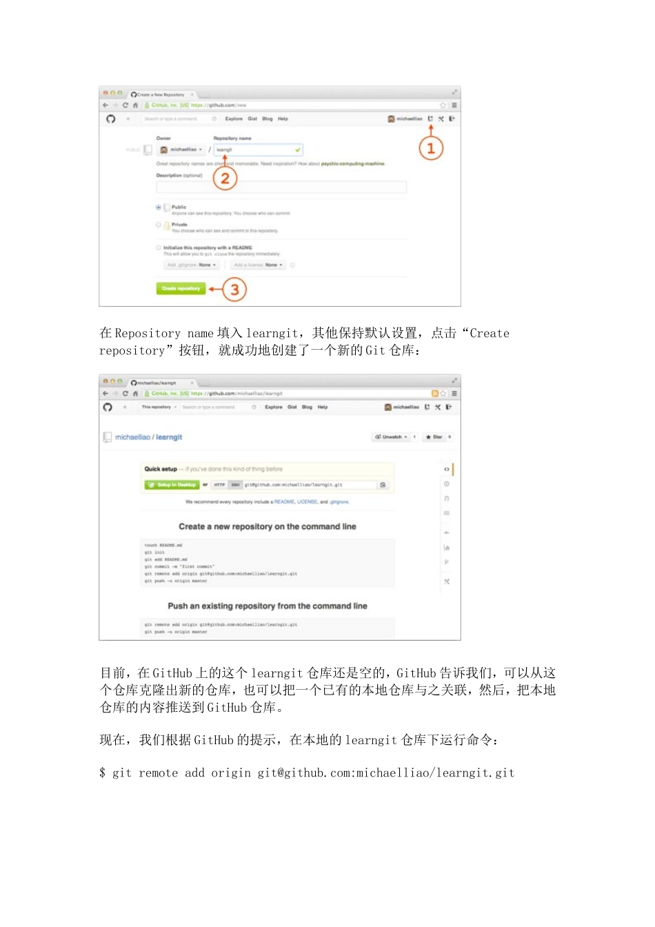 Git Push使用ssh密钥方式推送_第3页