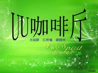创业：UU咖啡厅--一页打印4版