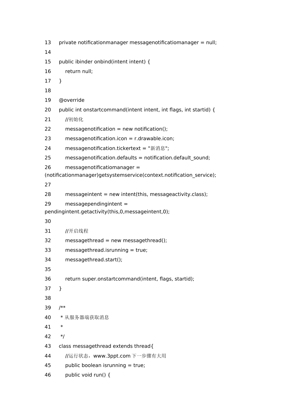 Android中利用App实现消息推送机制的代码实例_第2页