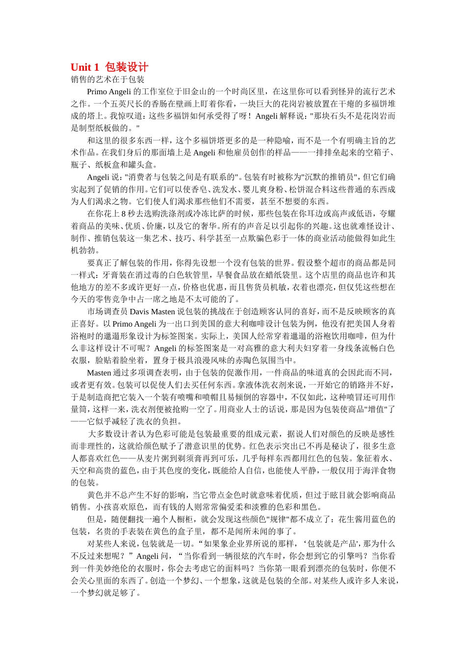 大学基础英语4课文翻译_第1页