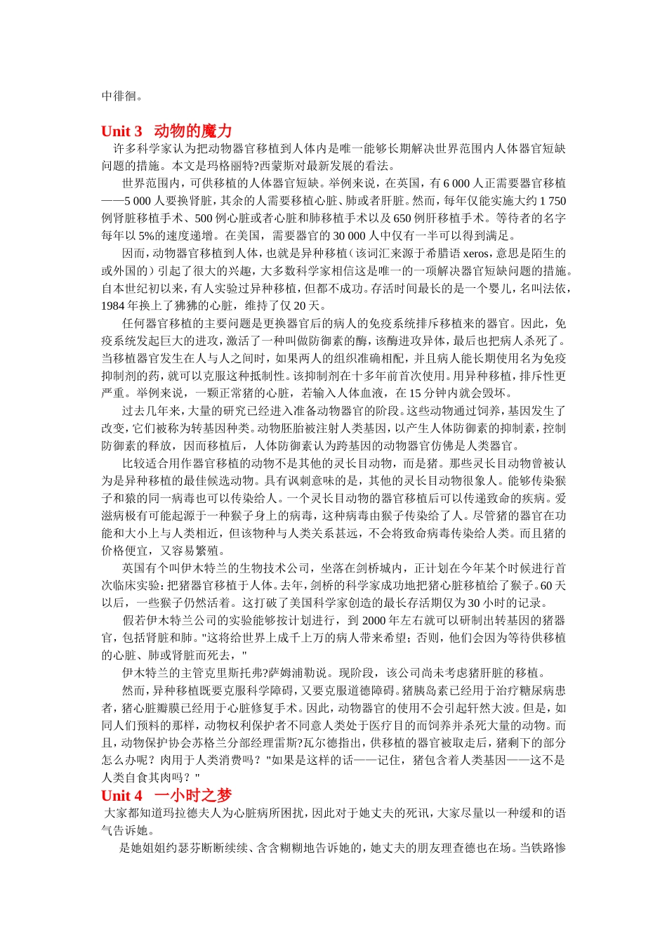 大学基础英语4课文翻译_第3页