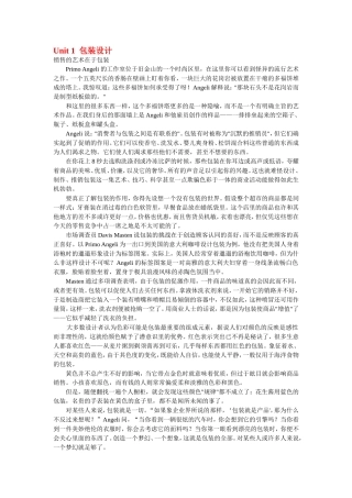 大学基础英语4课文翻译