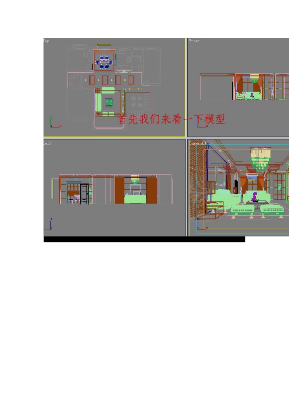 材质到渲染图解_第2页
