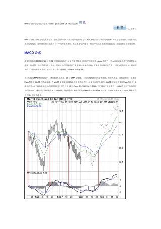 MACD分析与运用技巧法则