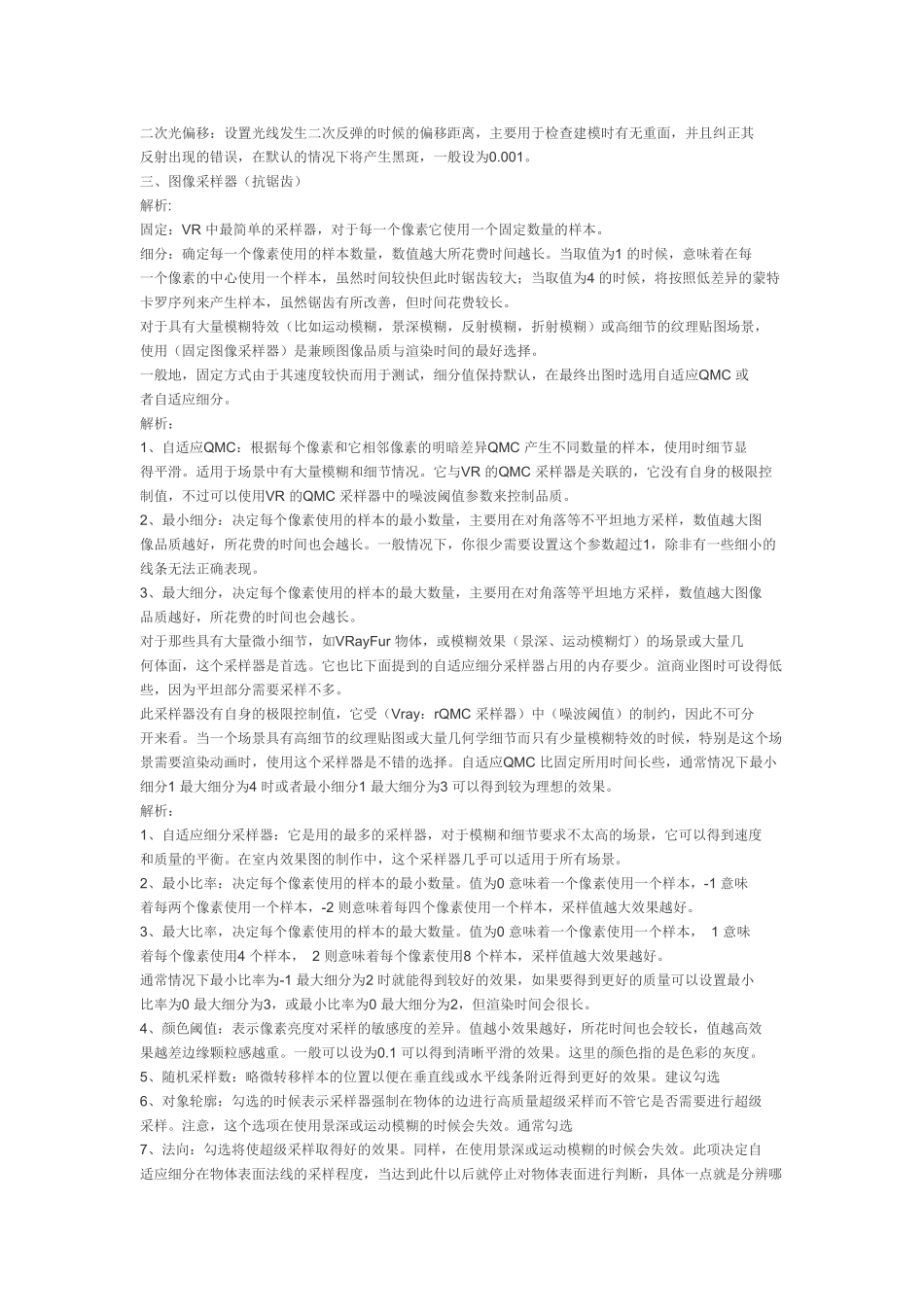 VAR各个参数的详解_第2页