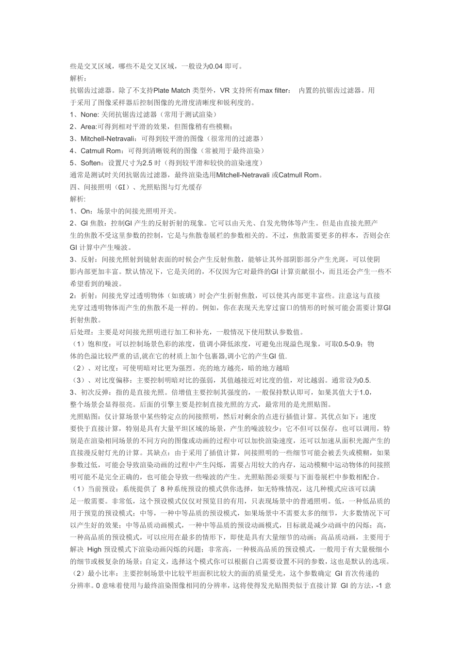 VAR各个参数的详解_第3页