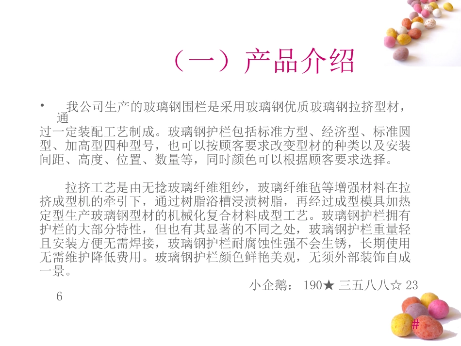 【冀宏】伸缩式绝缘围栏★电力安全围栏【A7】绝缘伸缩围栏☆折叠绝缘围★电力围栏★不锈钢围栏应有尽有!_第3页