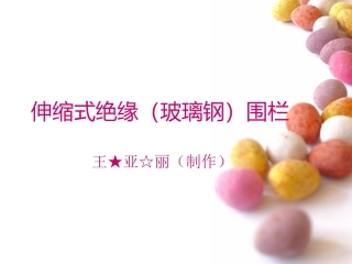 【冀宏】伸缩式绝缘围栏★电力安全围栏【A7】绝缘伸缩围栏☆折叠绝缘围★电力围栏★不锈钢围栏应有尽有!