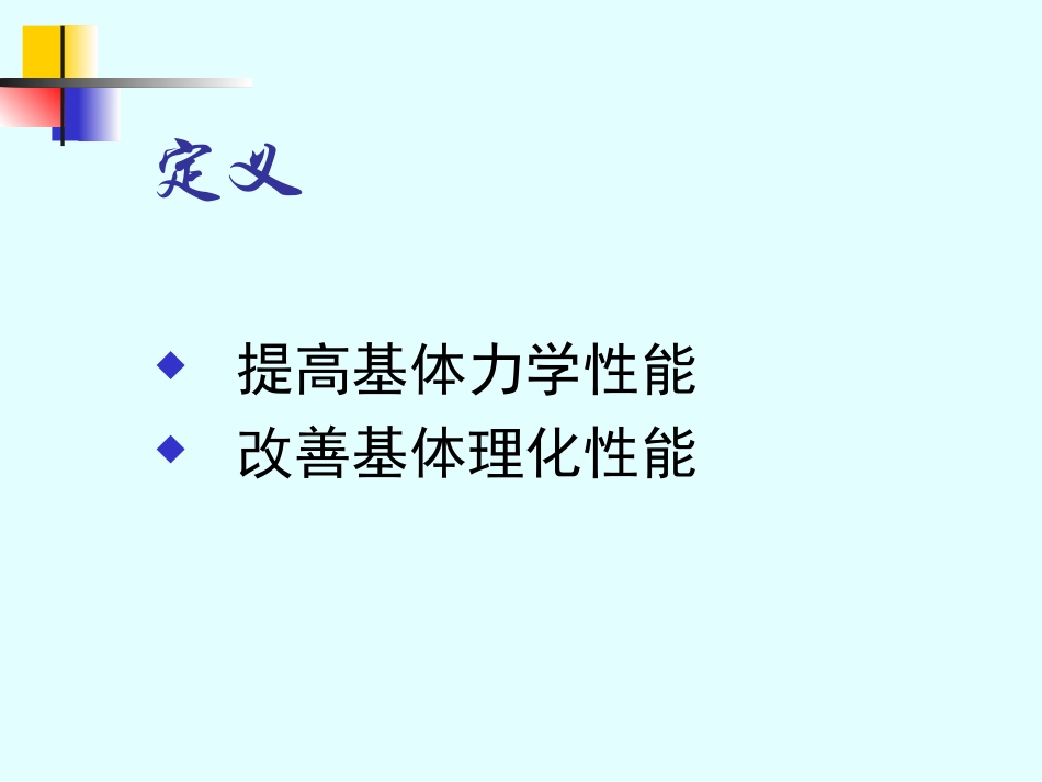 第2章 增强体-玻璃纤维-Good_第2页