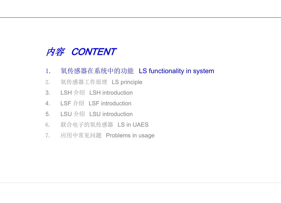 Lambda Sensor Presentation_第3页
