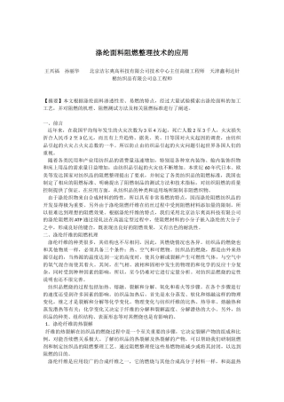 纯棉阻燃整理剂,羽绒抗菌整理剂,珠光印花浆,抗静电整理剂,负离子剂