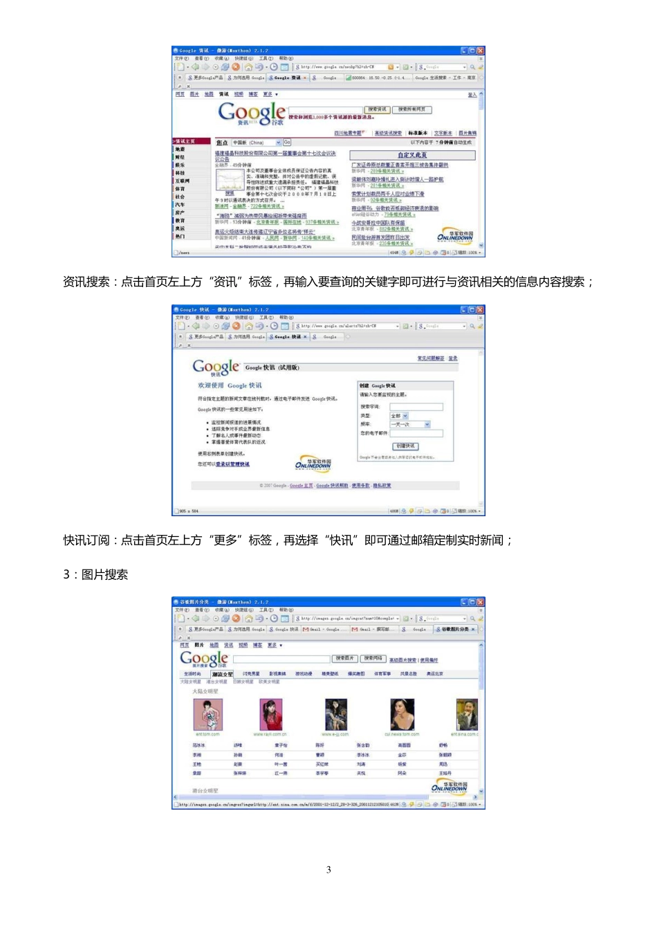 Google搜索引擎技巧全攻略_第3页