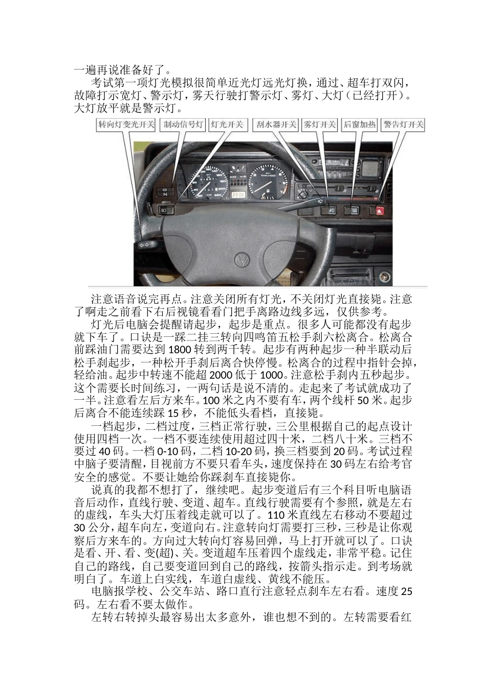 安阳开发区路达分考场白天夜考注意事项_第3页