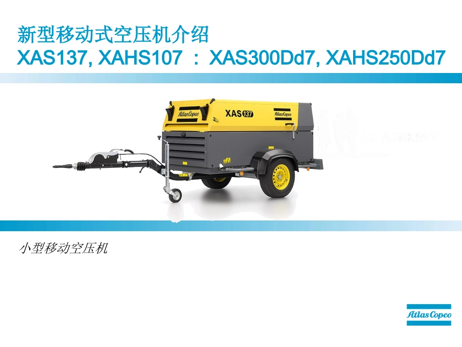 SIZE1 XAS137 新款机型预告 200801_第1页