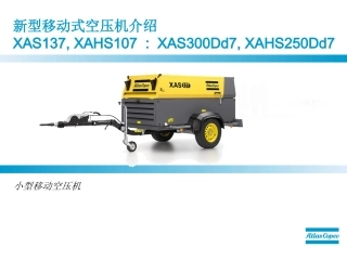SIZE1 XAS137 新款机型预告 200801
