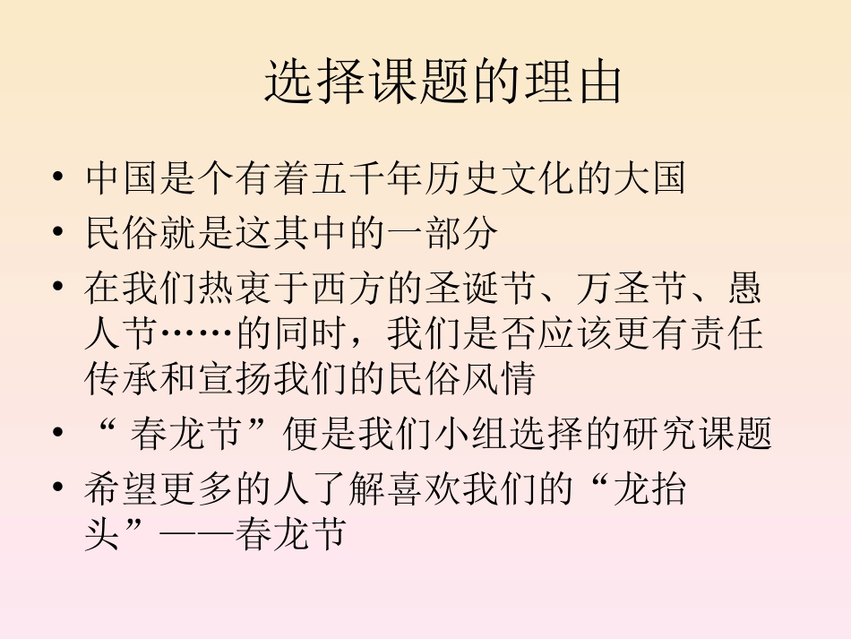 参考书目《中国记忆》之传统节日_第2页