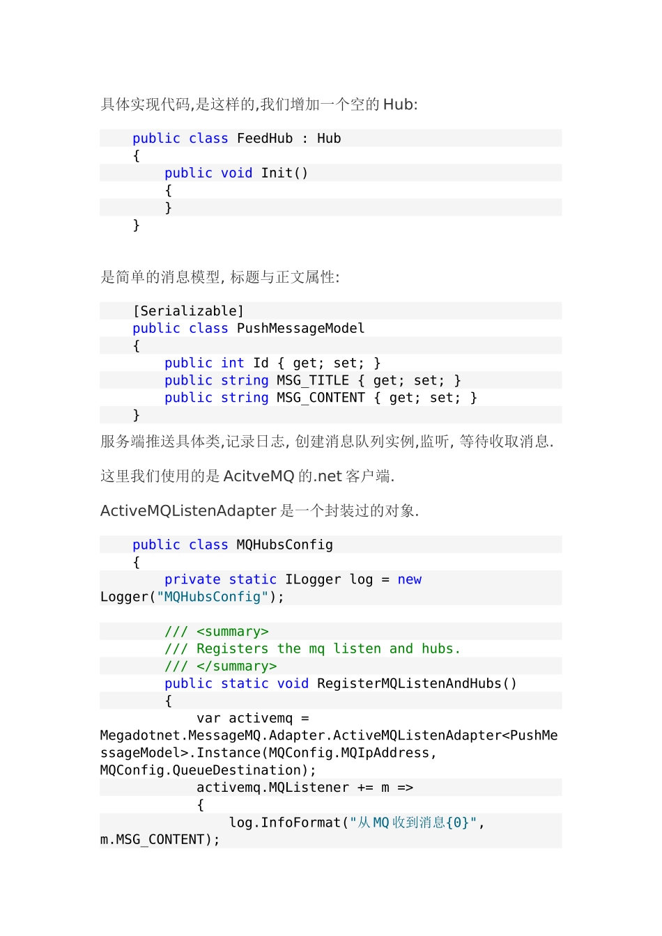Asp net SignalR 实现服务端消息推送到Web端_第3页