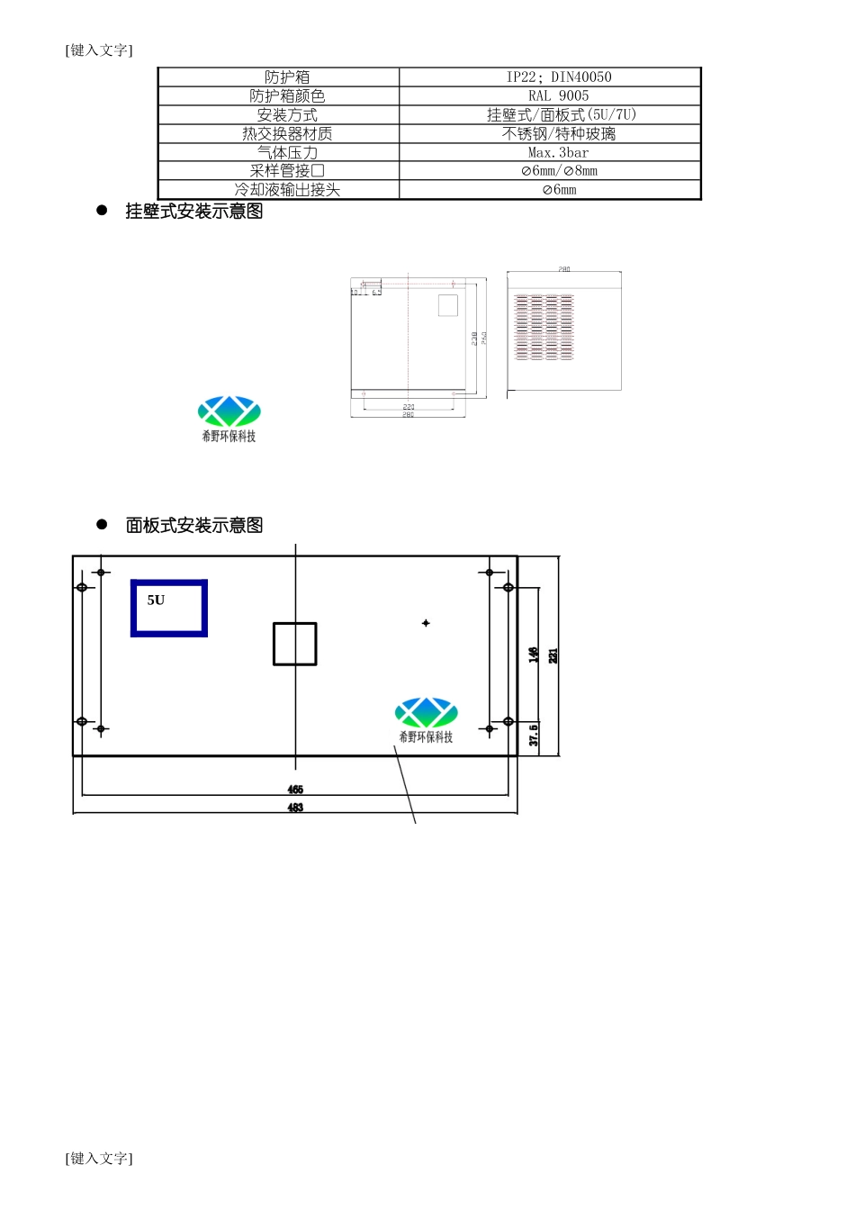 GCC系列冷凝器_第3页
